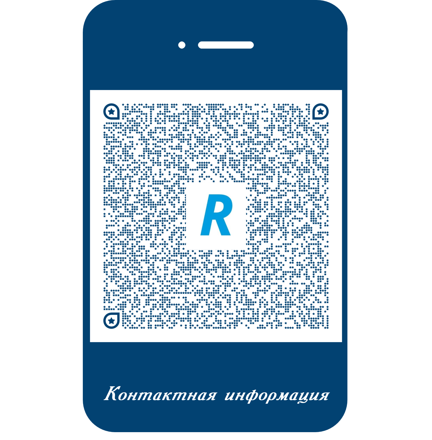 RUTEBO - контактная информация